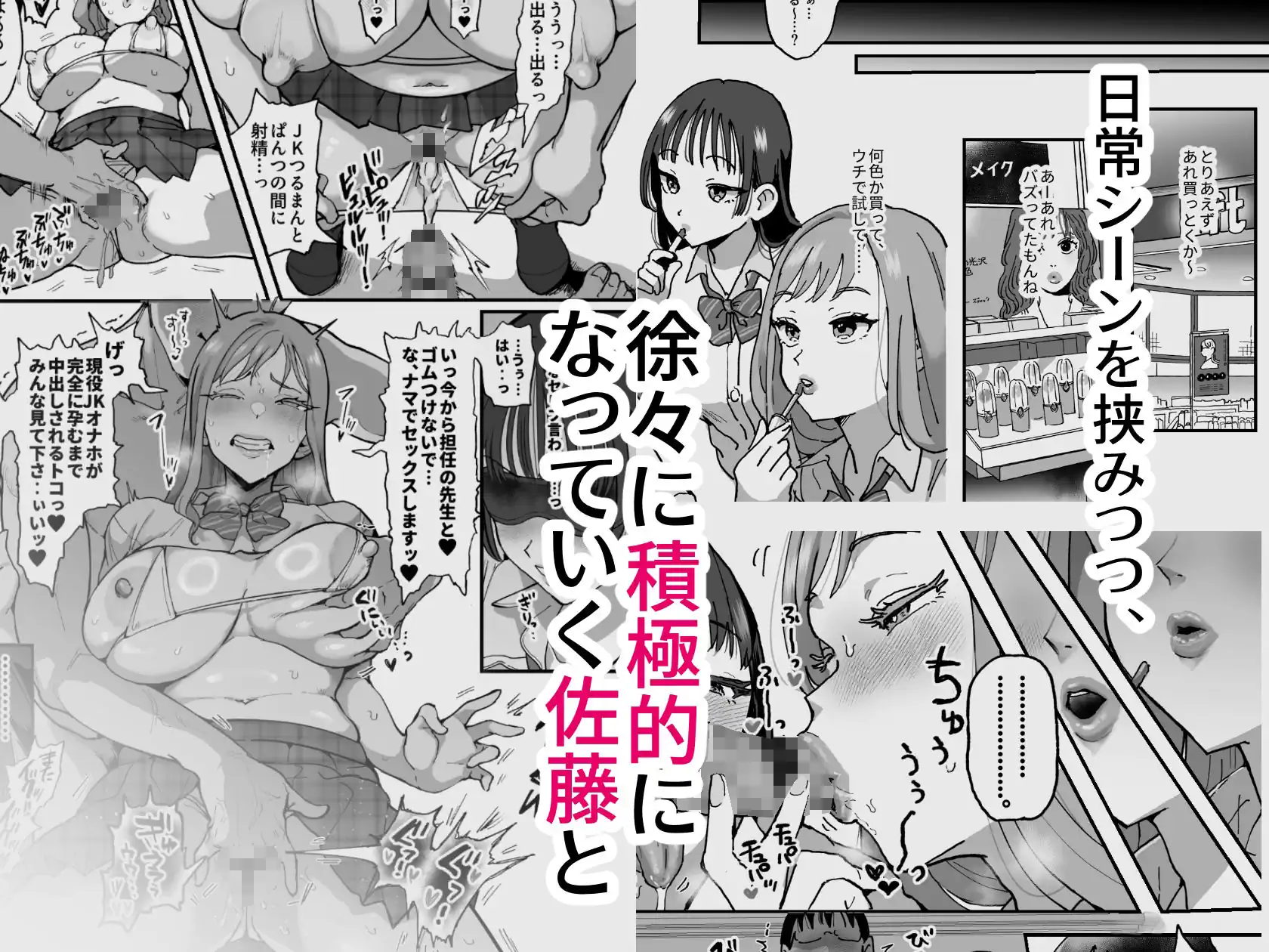 【シニストラ】によるエロ漫画同人誌作品【鈴木と佐藤（d_686243）】のサンプル_日常シーンを挟みつつ、徐々に積極的になっていく佐藤と…