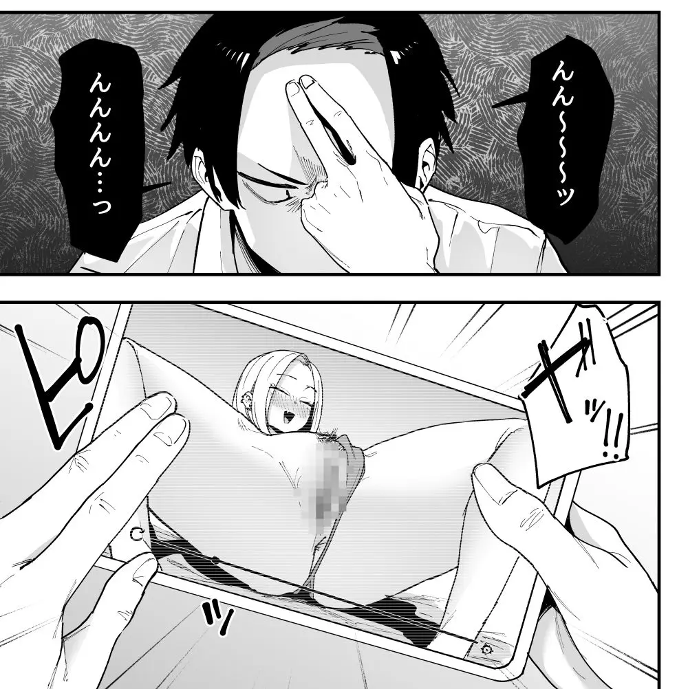 【フグタ家】によるエロ漫画同人誌作品【となりの席の友達と一緒にオナニーする話(d_643155)】のサンプル_そんなある日主人公がエロ動画を見ていると…