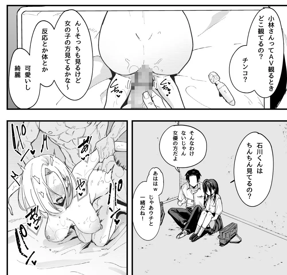 【フグタ家】によるエロ漫画同人誌作品【となりの席の友達と一緒にオナニーする話(d_643155)】のサンプル_話が弾み次第に女の子が…