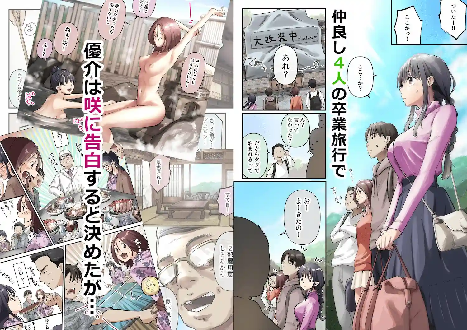 【たことかいと】によるエロ漫画同人誌作品【青が溶ける （好きな人が隣の布団で喘ぐ青春BSS-喘ぎ音声付）（d_523258）】のサンプル_2