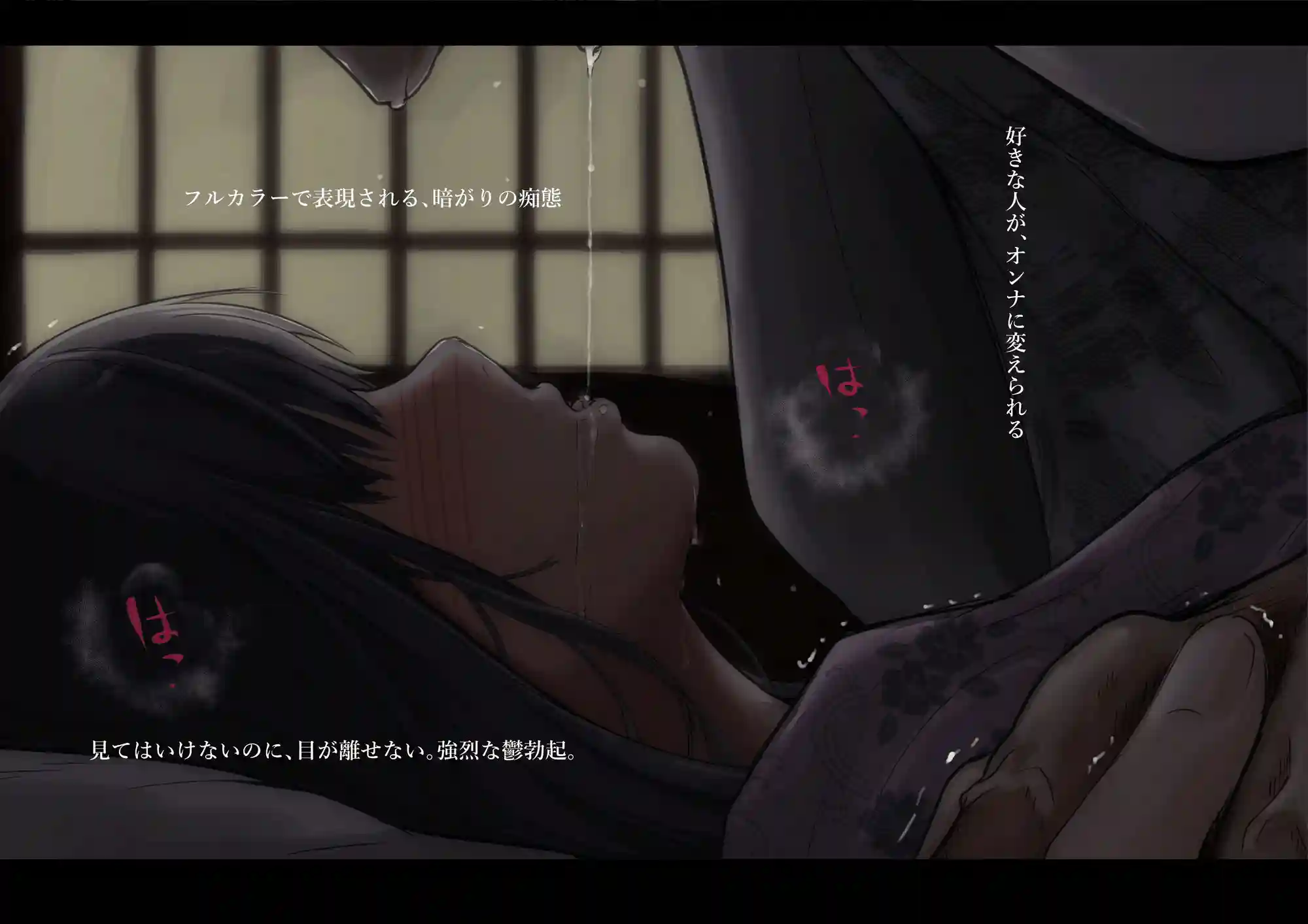 【たことかいと】によるエロ漫画同人誌作品【青が溶ける （好きな人が隣の布団で喘ぐ青春BSS-喘ぎ音声付）（d_523258）】のサンプル_4