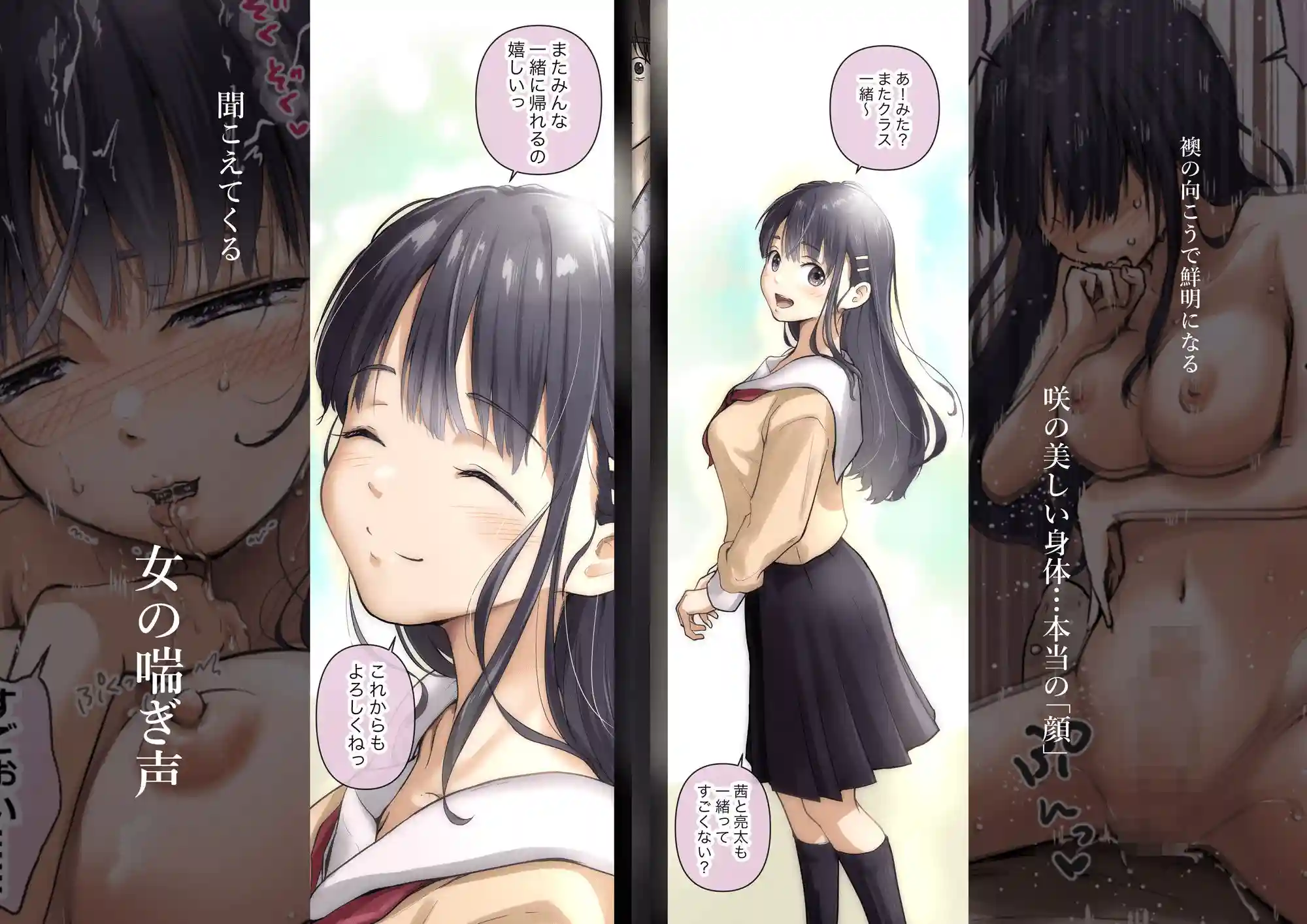 【たことかいと】によるエロ漫画同人誌作品【青が溶ける （好きな人が隣の布団で喘ぐ青春BSS-喘ぎ音声付）（d_523258）】のサンプル_5