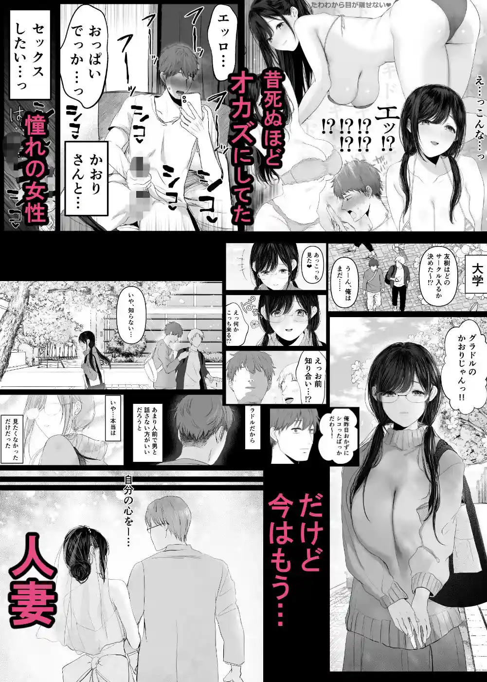 【とろとろ夢ばなな】によるエロ漫画同人誌作品【ずっと好きだった元グラドルの爆乳兄嫁と種付け交尾しまくる3日間。（d_532259）】のサンプル_2
