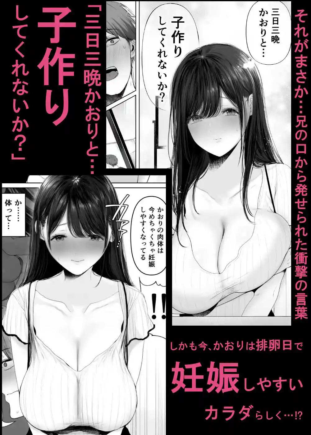 【とろとろ夢ばなな】によるエロ漫画同人誌作品【ずっと好きだった元グラドルの爆乳兄嫁と種付け交尾しまくる3日間。（d_532259）】のサンプル_3