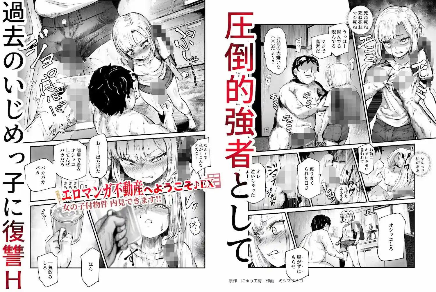 【にゅう工房】によるエロ漫画同人誌作品【エロマンガ不動産へようこそ♪EX 女の子付物件内見できます！！（d_673173）】のサンプル_7