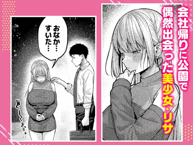 【diletta】によるエロ漫画同人誌作品【拾った金髪ギャルに振り回される暮らしも、案外悪くないのかもしれない。(d_629855)】のサンプル_2