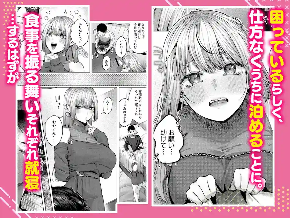 【diletta】によるエロ漫画同人誌作品【拾った金髪ギャルに振り回される暮らしも、案外悪くないのかもしれない。(d_629855)】のサンプル_3