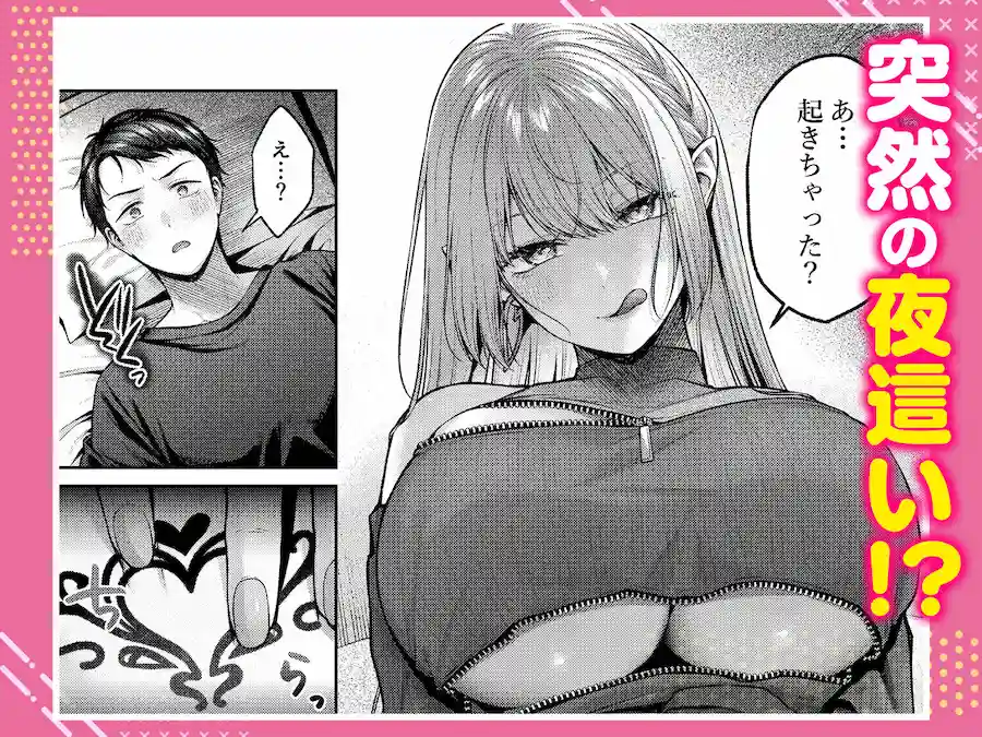 【diletta】によるエロ漫画同人誌作品【拾った金髪ギャルに振り回される暮らしも、案外悪くないのかもしれない。(d_629855)】のサンプル_3