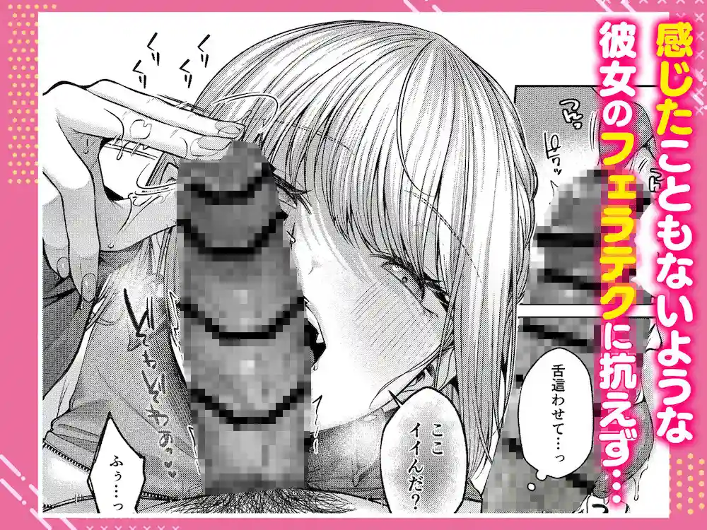 【diletta】によるエロ漫画同人誌作品【拾った金髪ギャルに振り回される暮らしも、案外悪くないのかもしれない。(d_629855)】のサンプル_4