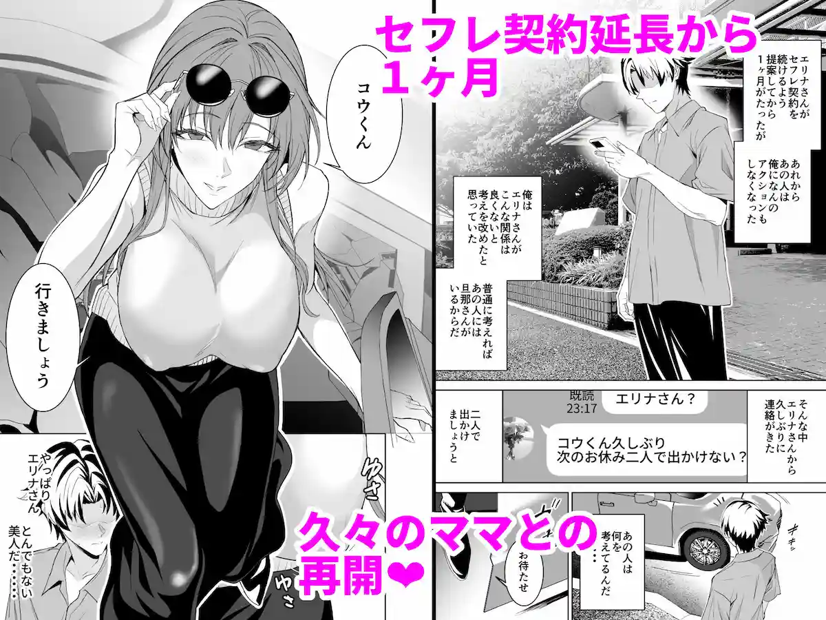 【拡張パーツ（遠藤良危）】によるエロ漫画同人誌作品【彼女のママとのセフレ契約 2 〜ママと二人で温泉編〜（d_626482）】のサンプル_1