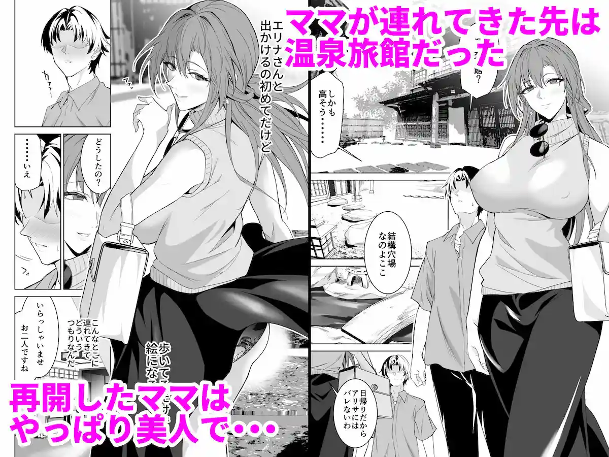 【拡張パーツ（遠藤良危）】によるエロ漫画同人誌作品【彼女のママとのセフレ契約 2 〜ママと二人で温泉編〜（d_626482）】のサンプル_2
