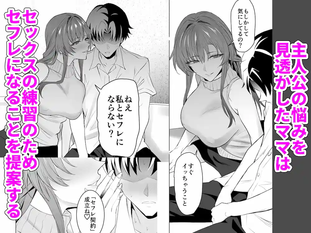 【拡張パーツ（遠藤良危）】によるエロ漫画同人誌作品【彼女のママとのセフレ契約（d_472168）】のサンプル_3
