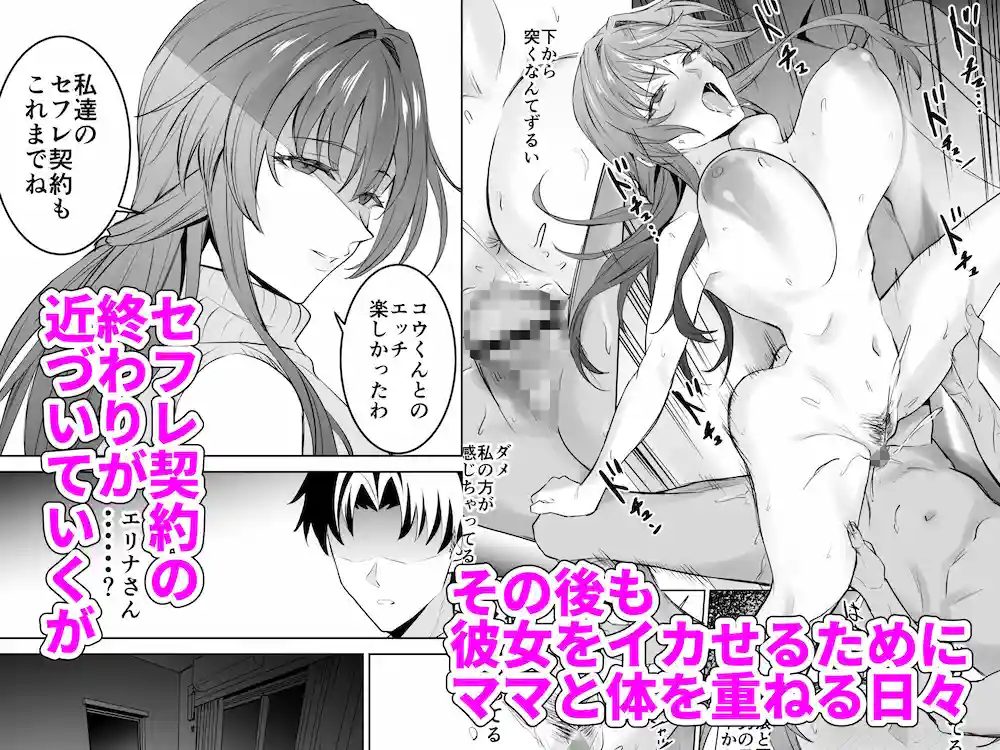 【拡張パーツ（遠藤良危）】によるエロ漫画同人誌作品【彼女のママとのセフレ契約（d_472168）】のサンプル_7