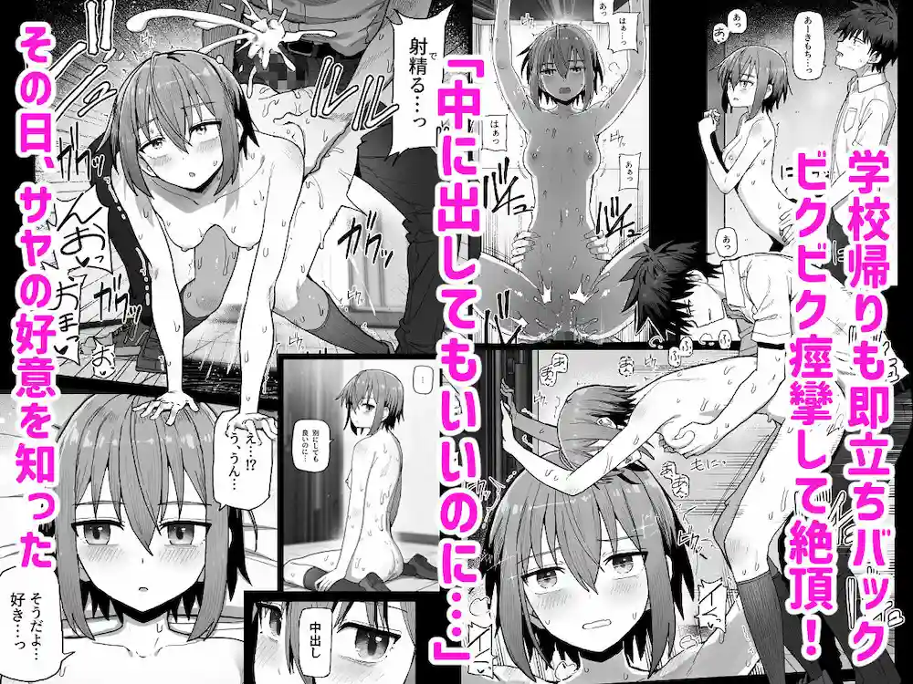 【クルマヤ公道】によるエロ漫画同人誌作品【ずっと離さないでね。-オナホな無感情幼馴染と純愛に堕ちるまで-（d_344782）】のサンプル_3