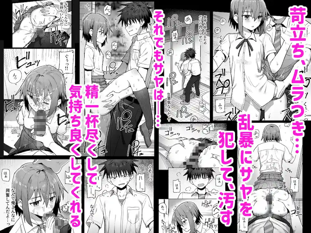 【クルマヤ公道】によるエロ漫画同人誌作品【ずっと離さないでね。-オナホな無感情幼馴染と純愛に堕ちるまで-（d_344782）】のサンプル_4