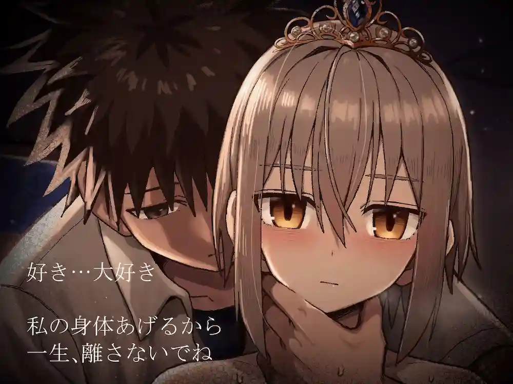 【クルマヤ公道】によるエロ漫画同人誌作品【ずっと離さないでね。-オナホな無感情幼馴染と純愛に堕ちるまで-（d_344782）】のサンプル_7