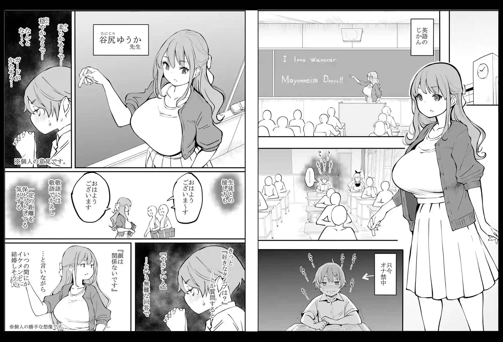 【あいるあいる】によるエロ漫画同人誌作品【僕にハーレムセフレができた理由2（d_231925）】のサンプル_01