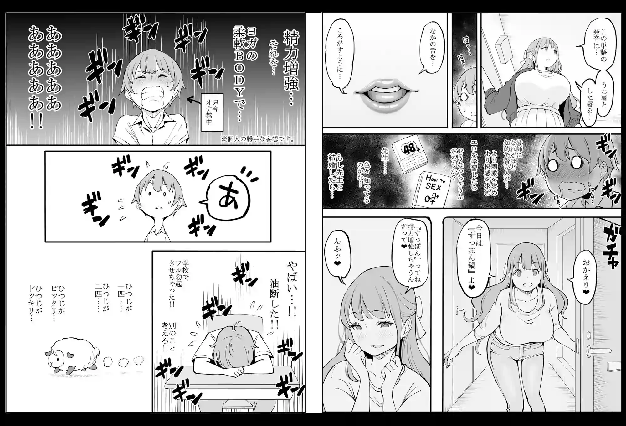 【あいるあいる】によるエロ漫画同人誌作品【僕にハーレムセフレができた理由2（d_231925）】のサンプル_03