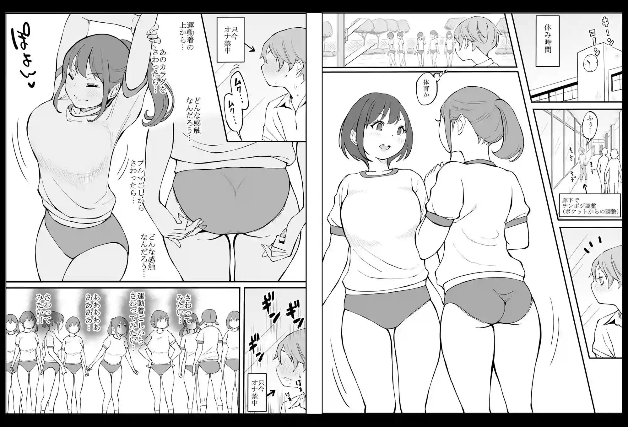 【あいるあいる】によるエロ漫画同人誌作品【僕にハーレムセフレができた理由2（d_231925）】のサンプル_04