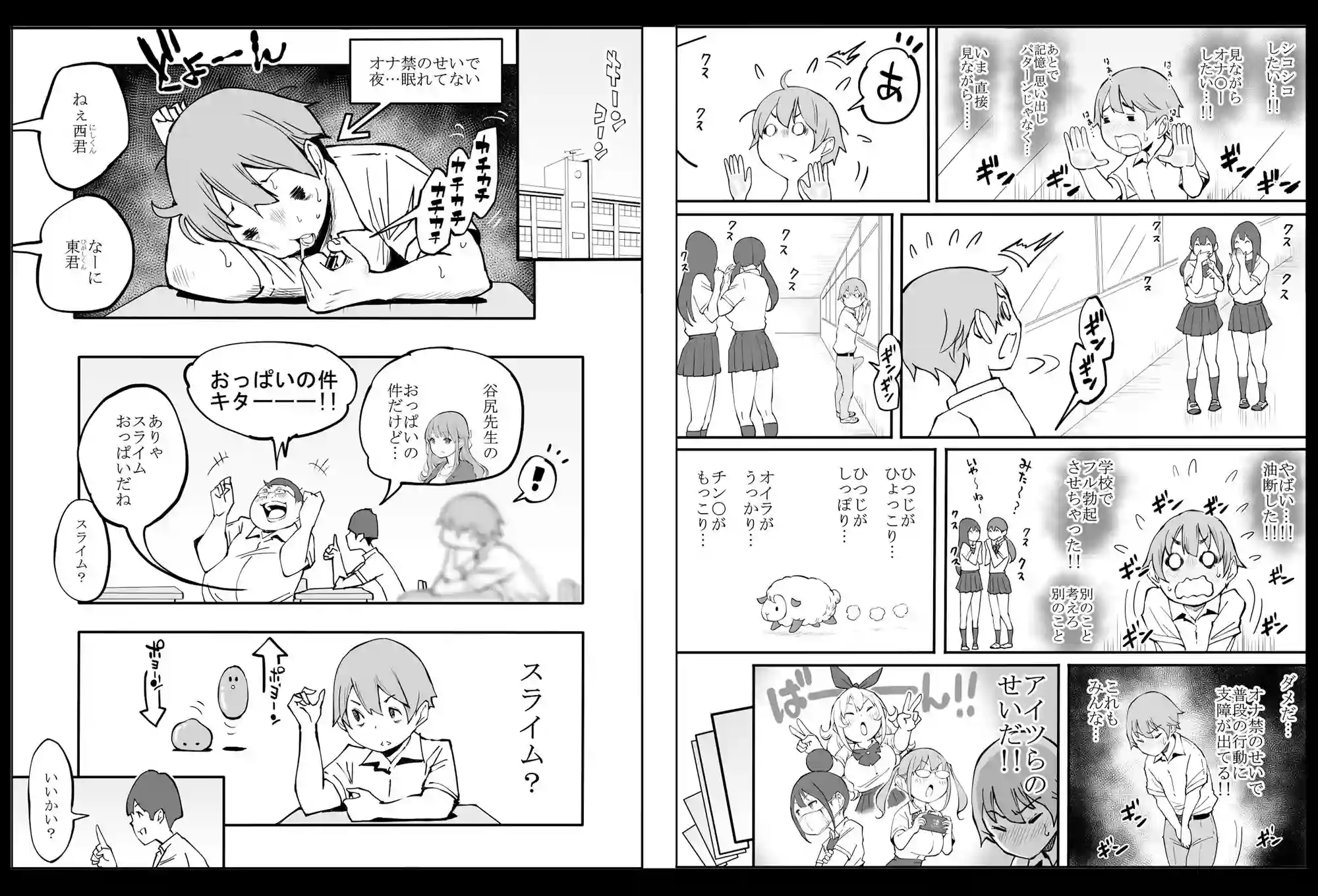 【あいるあいる】によるエロ漫画同人誌作品【僕にハーレムセフレができた理由2（d_231925）】のサンプル_05