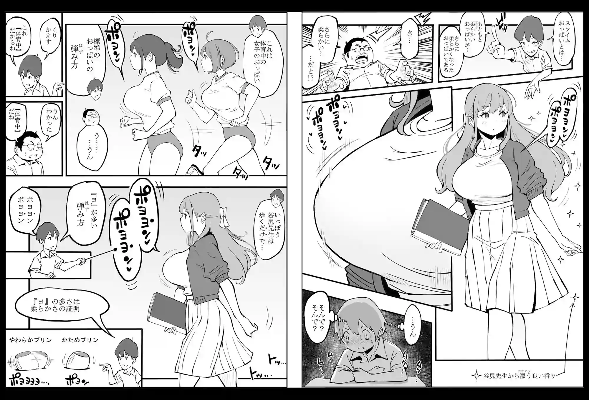 【あいるあいる】によるエロ漫画同人誌作品【僕にハーレムセフレができた理由2（d_231925）】のサンプル_06