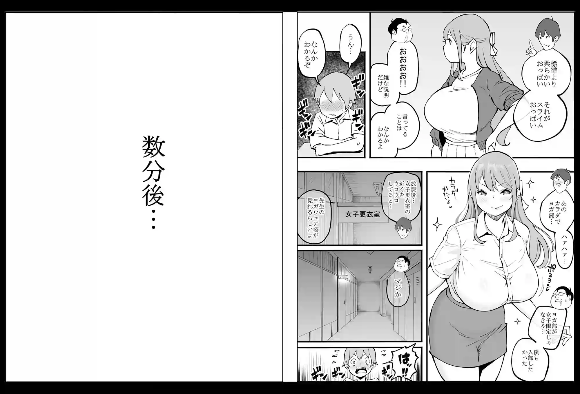 【あいるあいる】によるエロ漫画同人誌作品【僕にハーレムセフレができた理由2（d_231925）】のサンプル_07