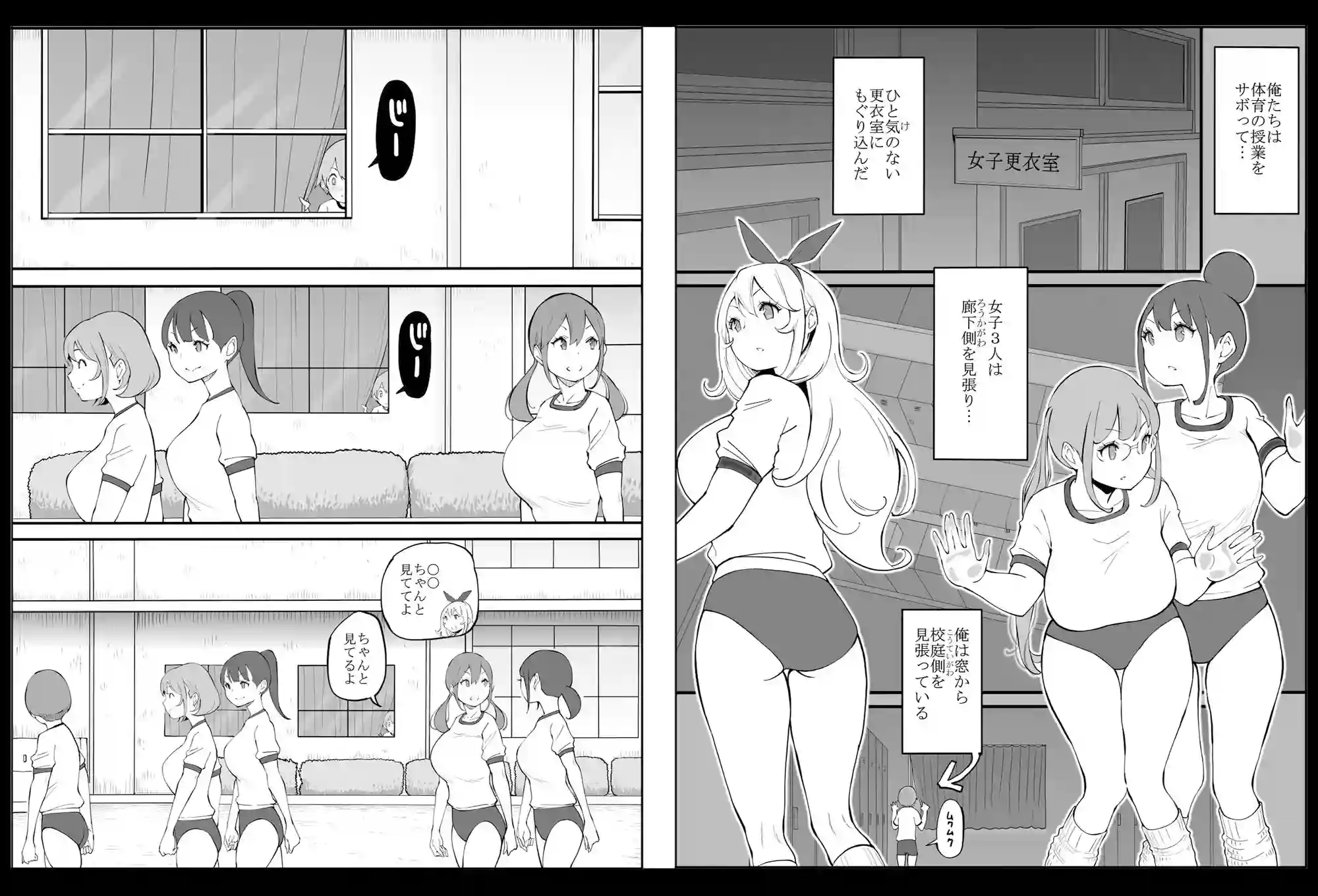 【あいるあいる】によるエロ漫画同人誌作品【僕にハーレムセフレができた理由2（d_231925）】のサンプル_08