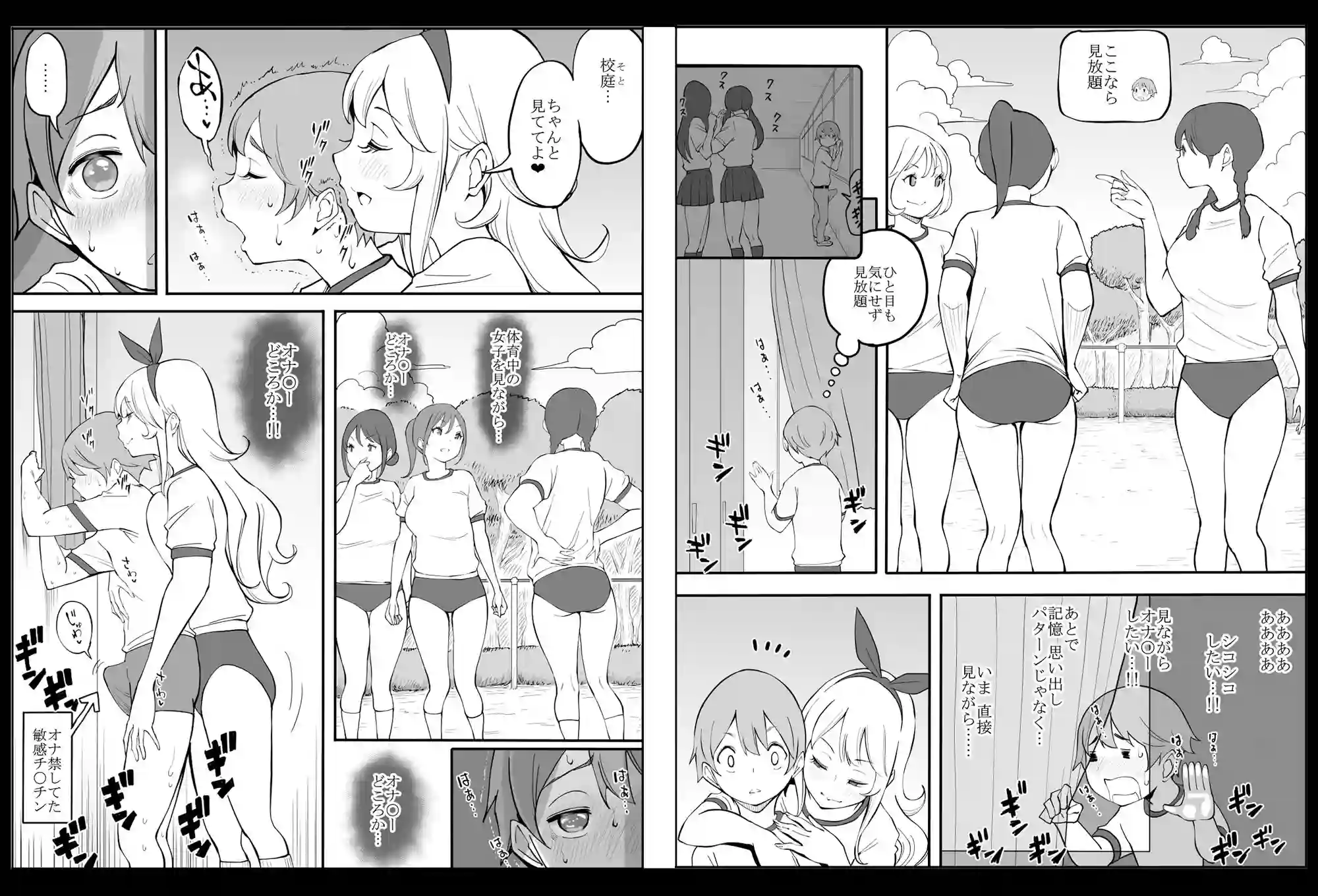 【あいるあいる】によるエロ漫画同人誌作品【僕にハーレムセフレができた理由2（d_231925）】のサンプル_09