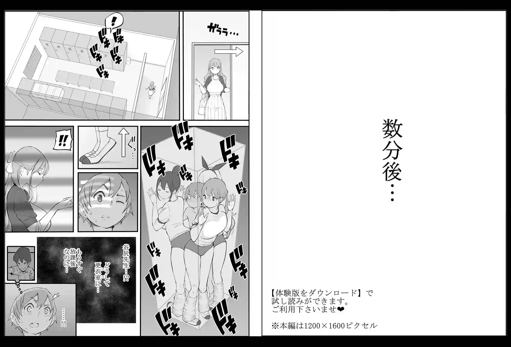 【あいるあいる】によるエロ漫画同人誌作品【僕にハーレムセフレができた理由2（d_231925）】のサンプル_10