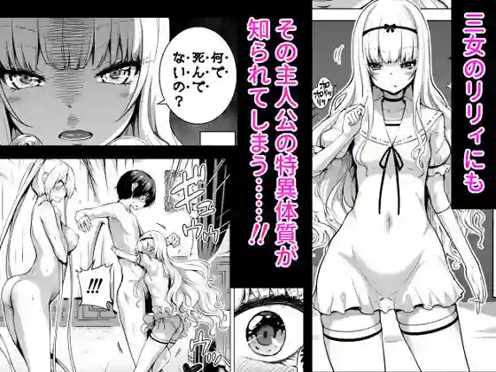 【赤月みゅうと】によるエロ漫画同人誌作品【僕にしか触れないサキュバス三姉妹に搾られる話2（三女リリィ編）（d_276007）】のサンプル_02