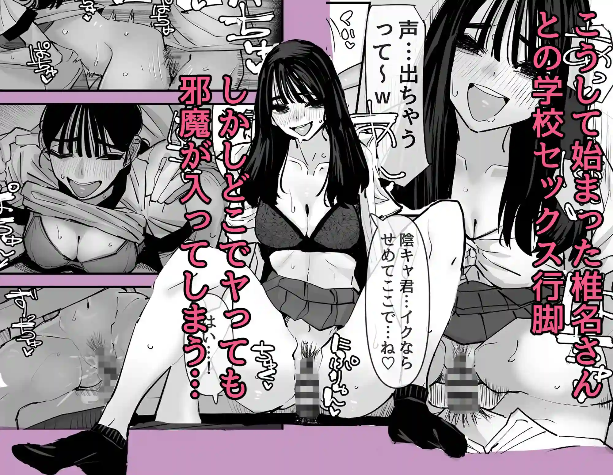 【あの日】によるエロ漫画同人誌作品【ちょっとまってw彼氏のちんちんより陰キャ君のちんちんの方が気持ち良いんだけ...（d_721343）】のサンプル_03