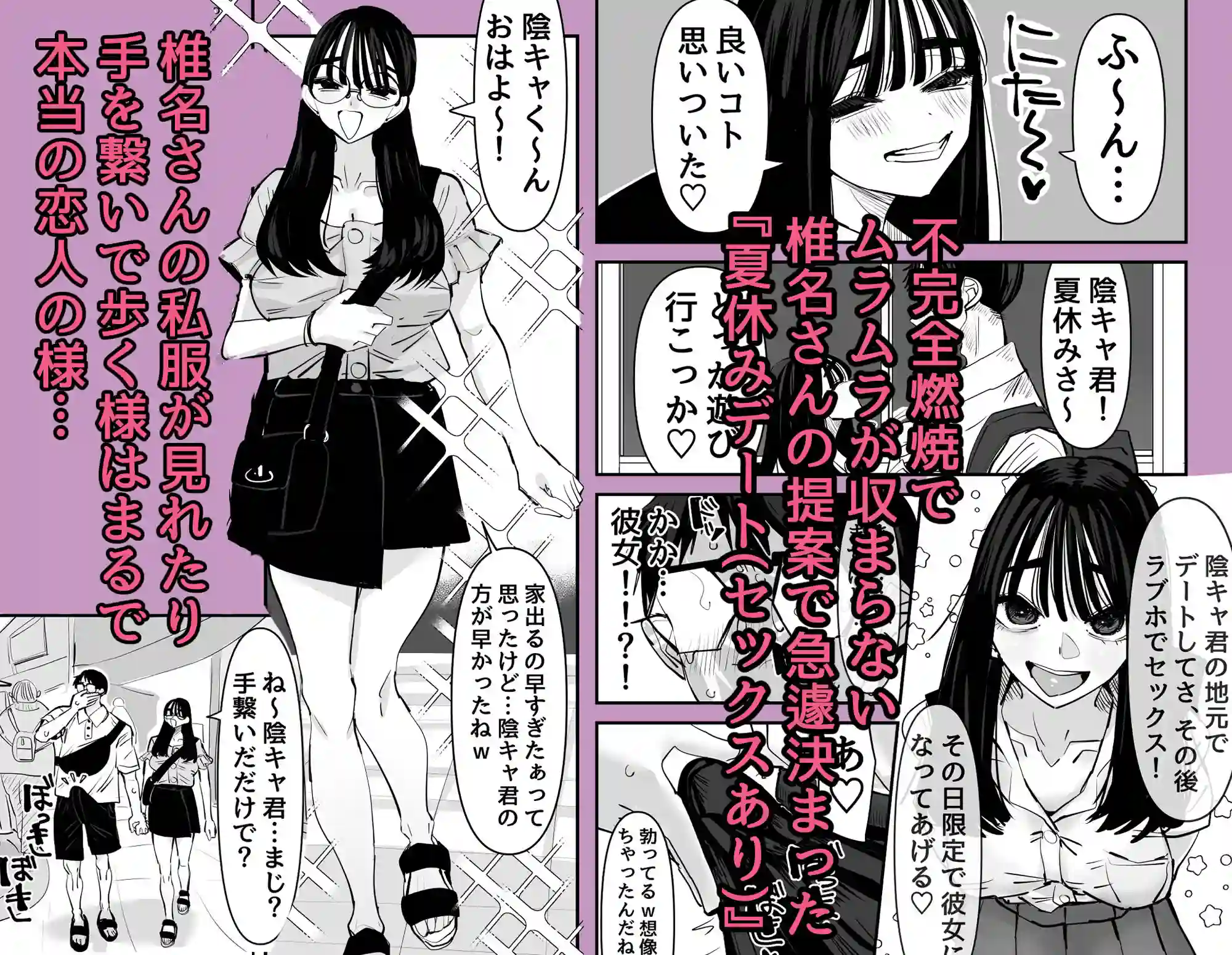 【あの日】によるエロ漫画同人誌作品【ちょっとまってw彼氏のちんちんより陰キャ君のちんちんの方が気持ち良いんだけ...（d_721343）】のサンプル_04