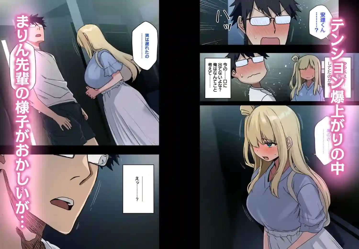 【アレクササンダー】によるエロ漫画同人誌作品【もっと！もっと！ヤラせてくれる先輩（d_233288）】のサンプル_02