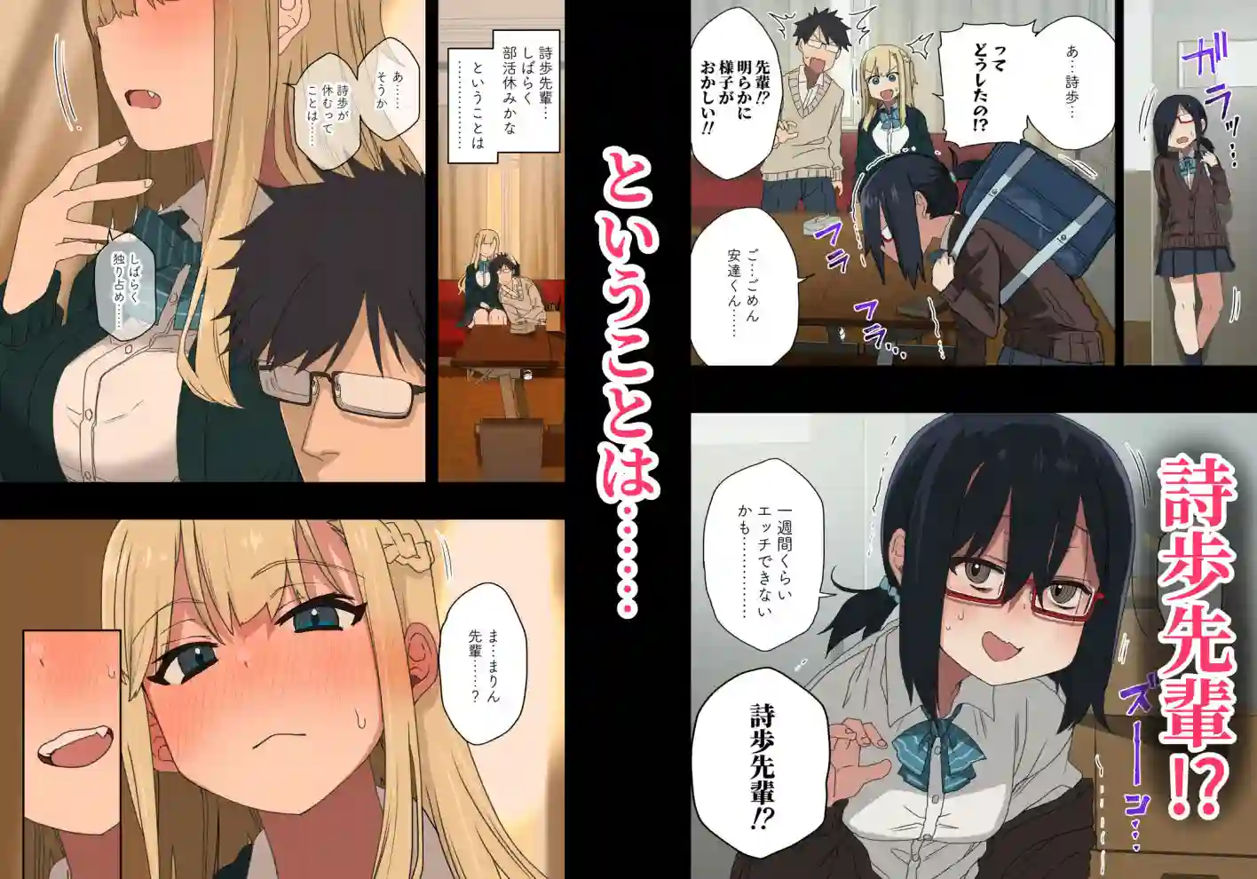 【アレクササンダー】によるエロ漫画同人誌作品【もっと！ヤラせてくれる先輩（d_231202）】のサンプル_01