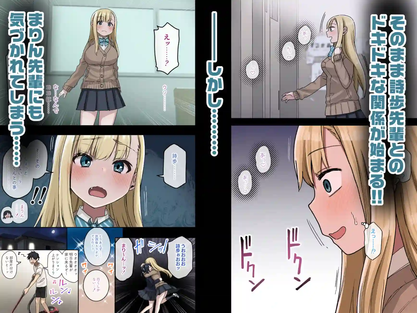 【アレクササンダー】によるエロ漫画同人誌作品【ヤラせてくれる先輩 総集編 I（d_264832）】のサンプル_03