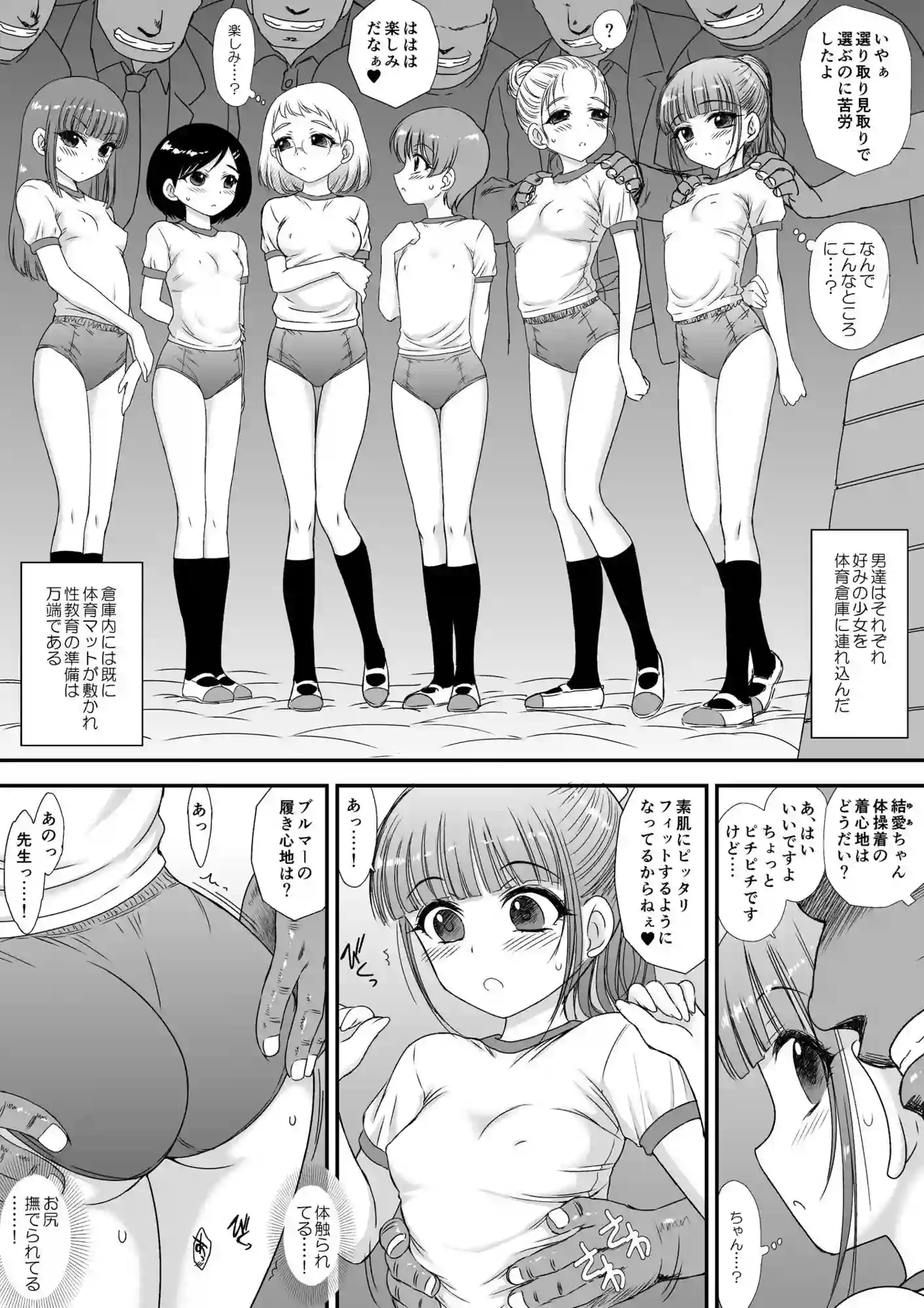 【BLACKDOG】によるエロ漫画同人誌作品【今更なんですが女の子はいつも狙われていますS＋（d_733080）】のサンプル_01
