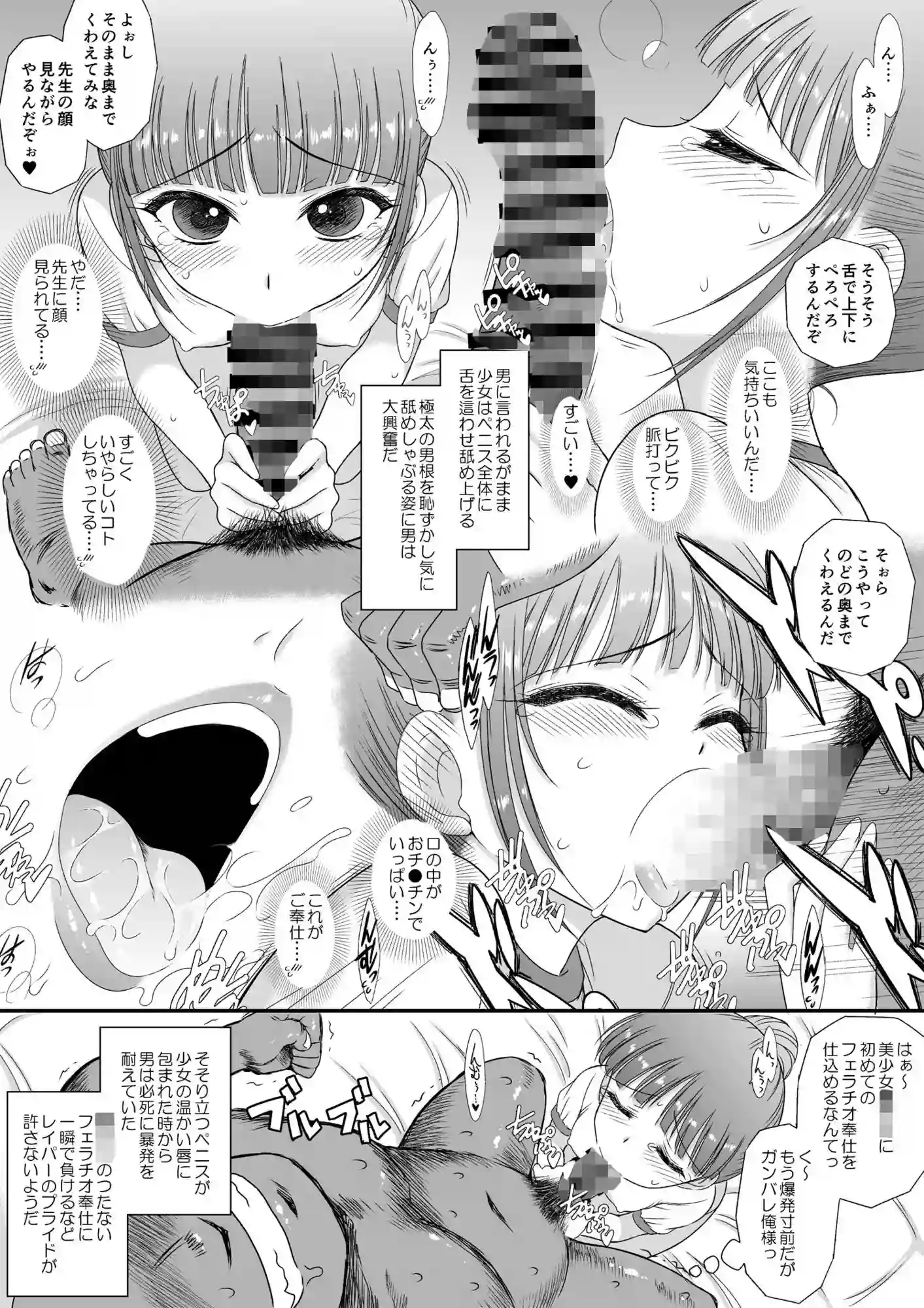 【BLACKDOG】によるエロ漫画同人誌作品【今更なんですが女の子はいつも狙われていますS＋（d_733080）】のサンプル_03