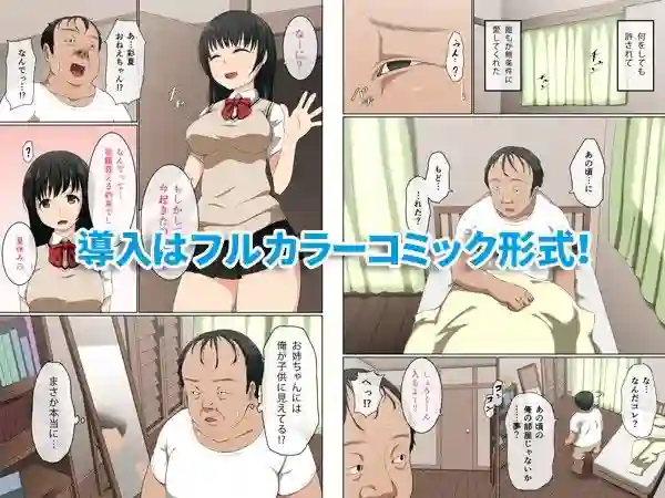 【チンジャオ娘。】によるエロ漫画同人誌作品【しょうた（40）とお姉ちゃんの夏休み（d_083410）】のサンプル_01