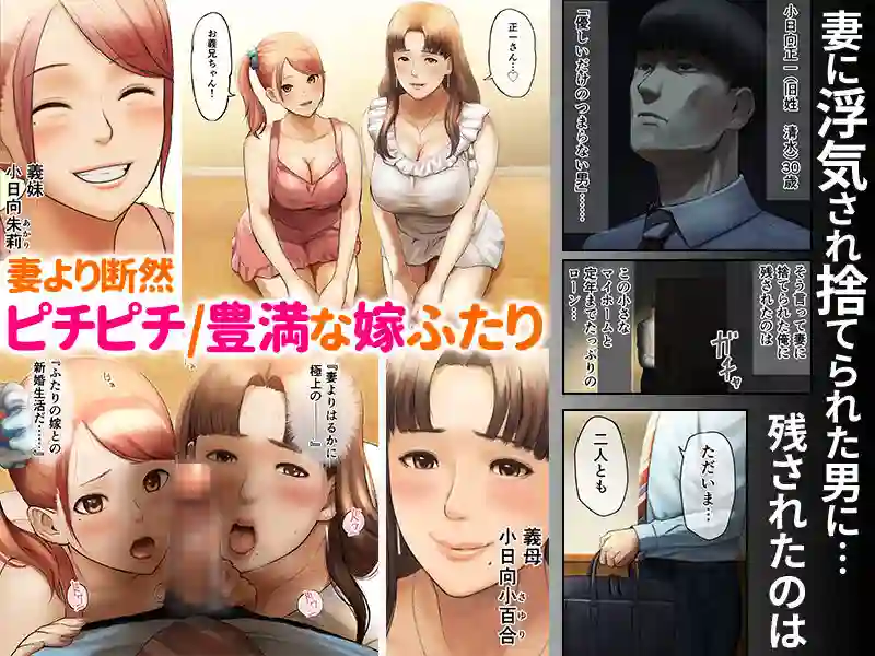 【チンジャオ娘。】によるエロ漫画同人誌作品【「優しいだけの男」と妻に捨てられたので…(d_263513)】のサンプル_01