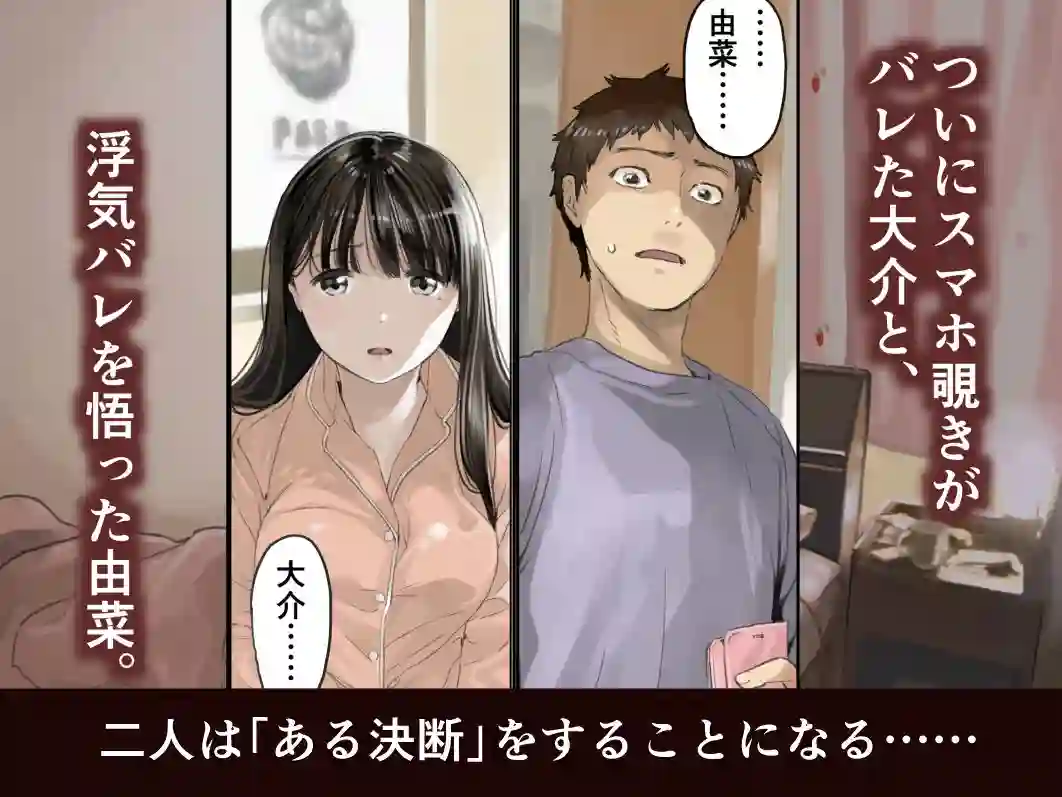 【チョコロ】によるエロ漫画同人誌作品【彼女のスマホを覗いただけなのに3(d_217621)】のサンプル_01