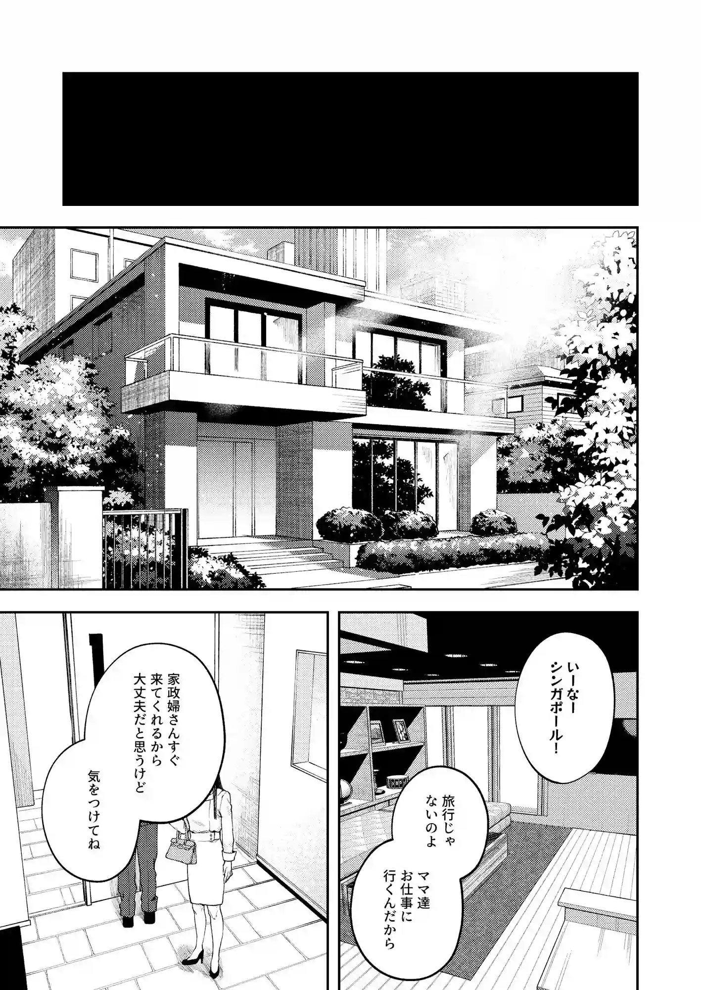 【泥中のアイス】によるエロ漫画同人誌作品【双子の兄妹強●近親相姦つがいじめ（d_719191）】のサンプル_01