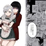 欠損メイドと欠損お嬢様