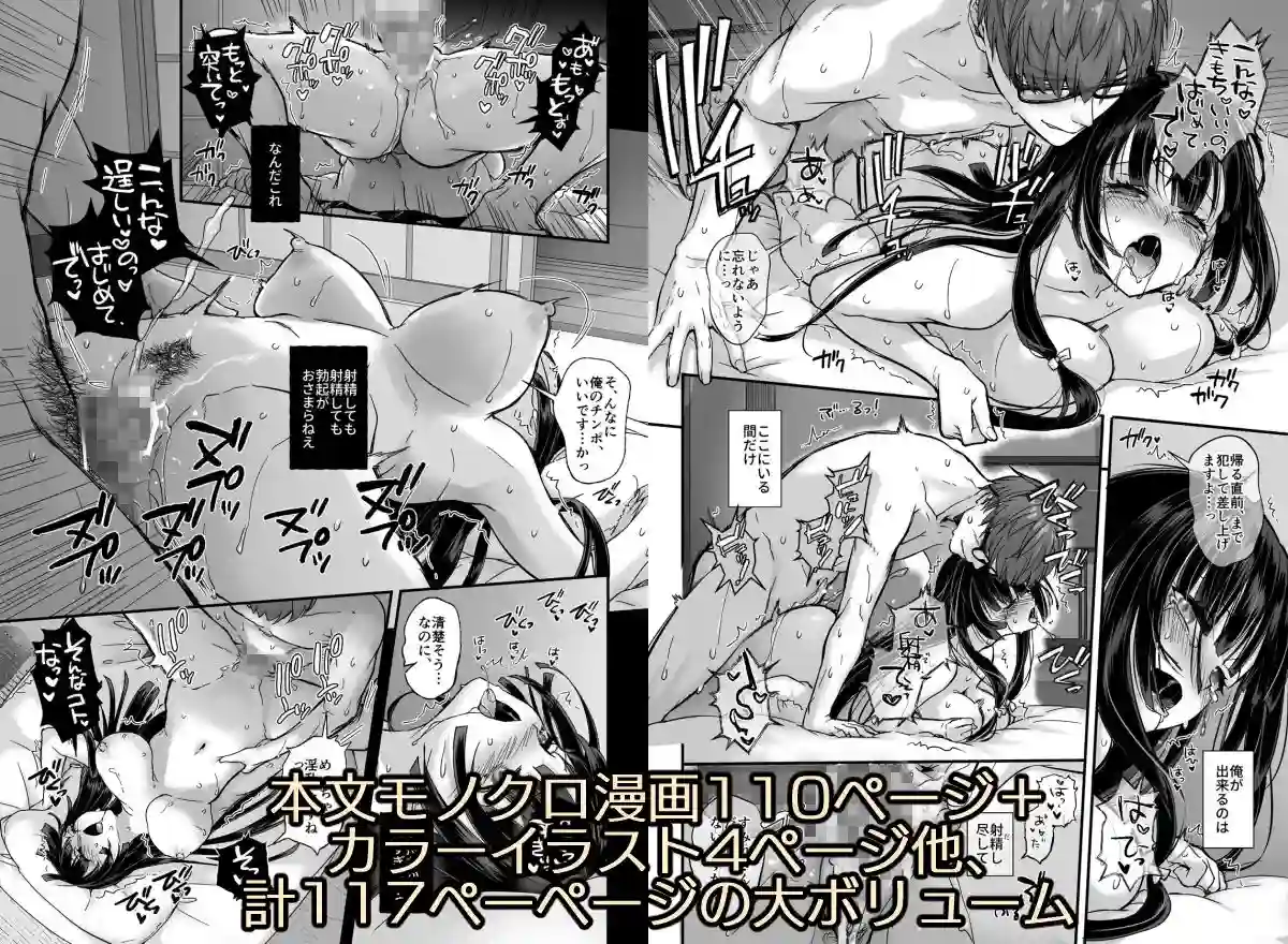 【Digital Lover】によるエロ漫画同人誌作品【孕ませ屋4（d_705918）】のサンプル_10