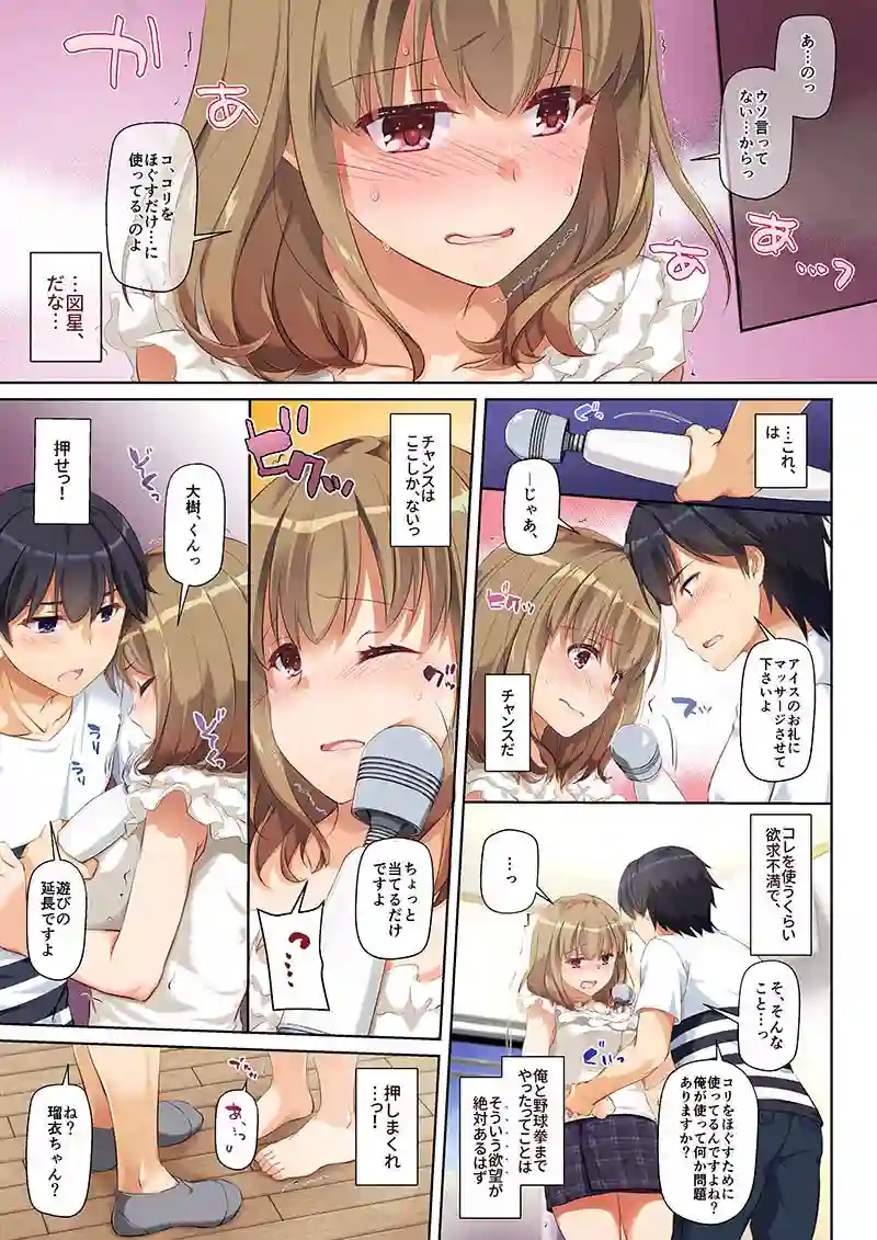 【Digital Lover】によるエロ漫画同人誌作品【人妻幼馴染とひと夏のできごと(d_152206)】のサンプル_02