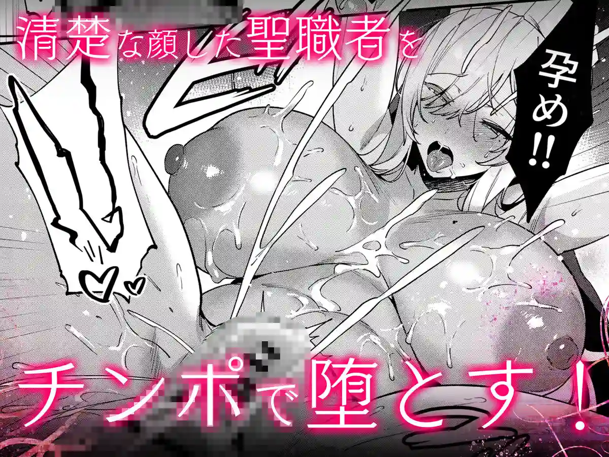 【diletta】によるエロ漫画同人誌作品【鬼畜勇者と神官さん 冒険中にハメられまくる隠れマゾ聖職者の痴態記録(d_689364)】のサンプル_06