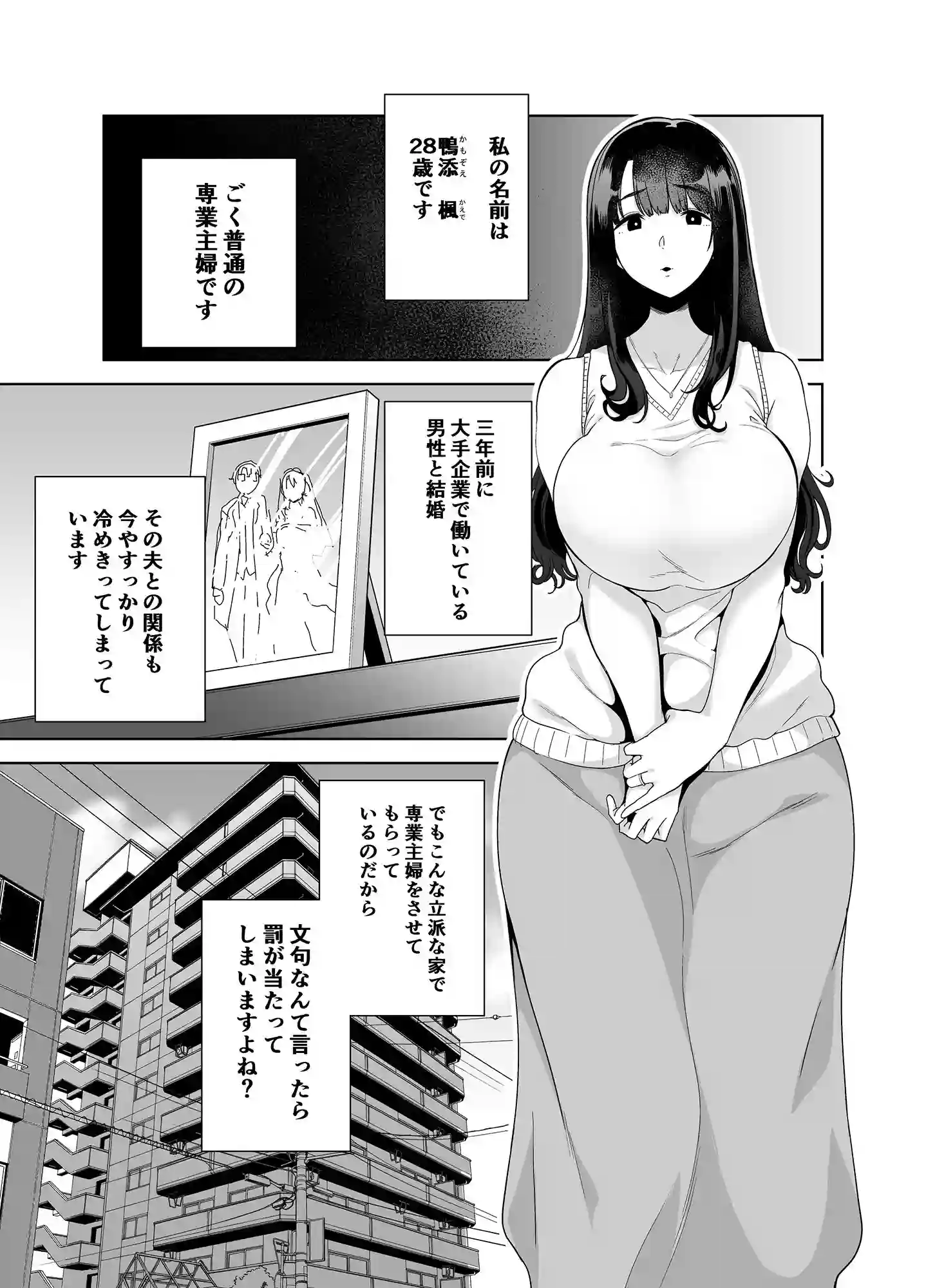 【DOLL PLAY】によるエロ漫画同人誌作品【ワイルド式日本人妻の寝取り方 其ノ一(d_173331)】のサンプル_01