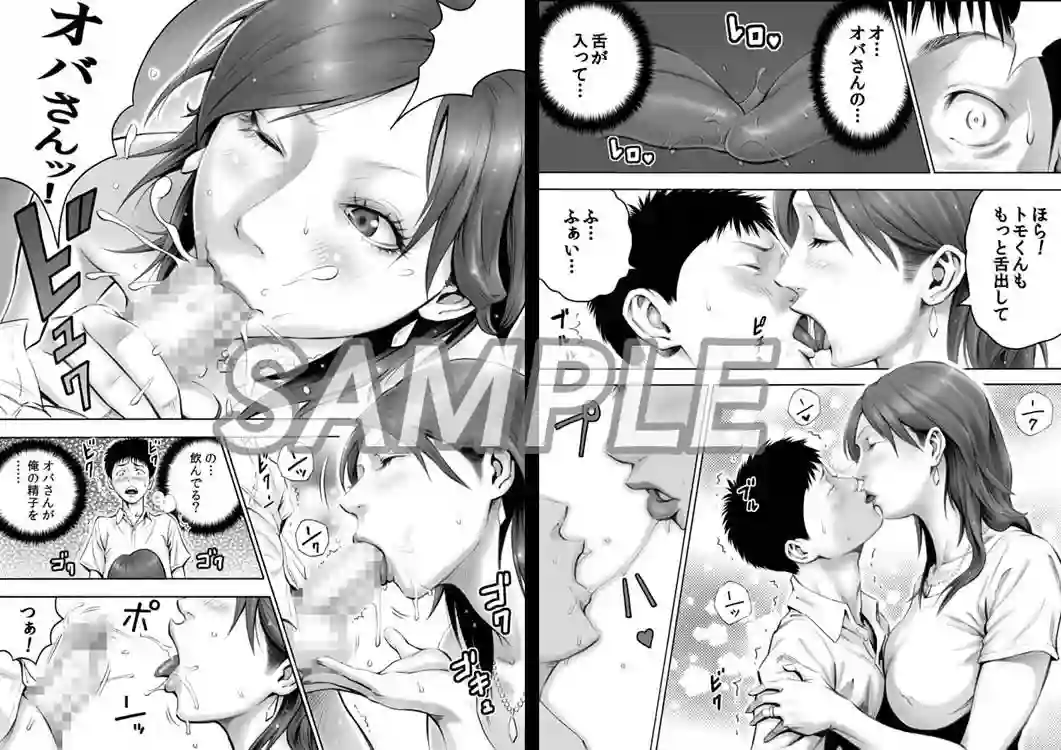 【DT工房】によるエロ漫画同人誌作品【憧れの近所のオバさんに念願の種付け（d_063238）】のサンプル_02