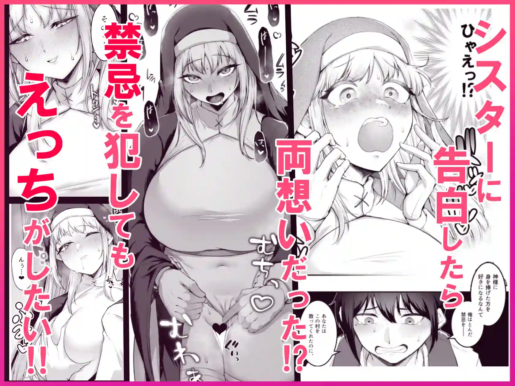 【えんりゅう堂】によるエロ漫画同人誌作品【愛しのあなたとえっちしたい!(d_694481)】のサンプル_01