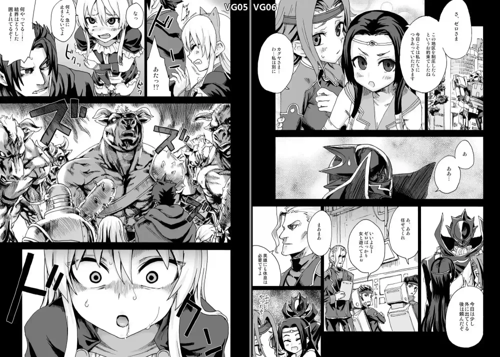 【Fatalpulse】によるエロ漫画同人誌作品【VictimGirls総集編 Fatalpulse20周年記念【朝凪全集...（d_684224）】のサンプル_10