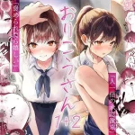 おりこうさん1+2〜先輩と秘密のお勉強をする話&同級生に頼まれ事をされる話...